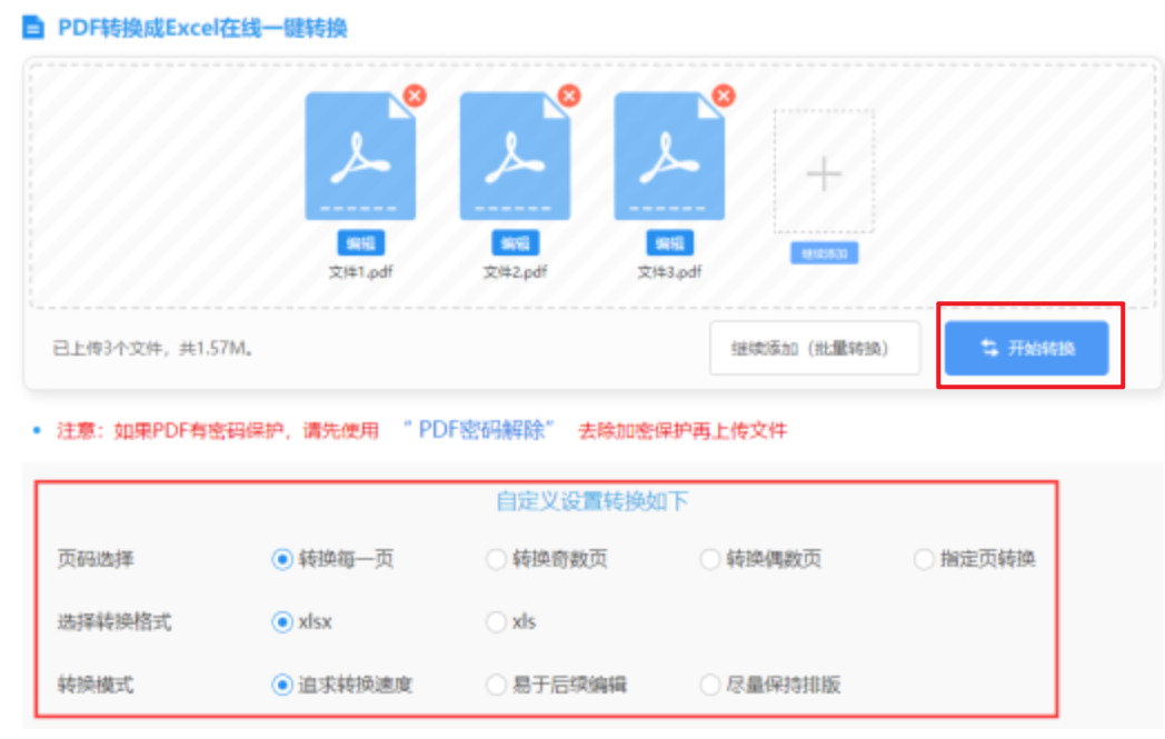 非凡体育官方网站使用讲解 - 开始转换